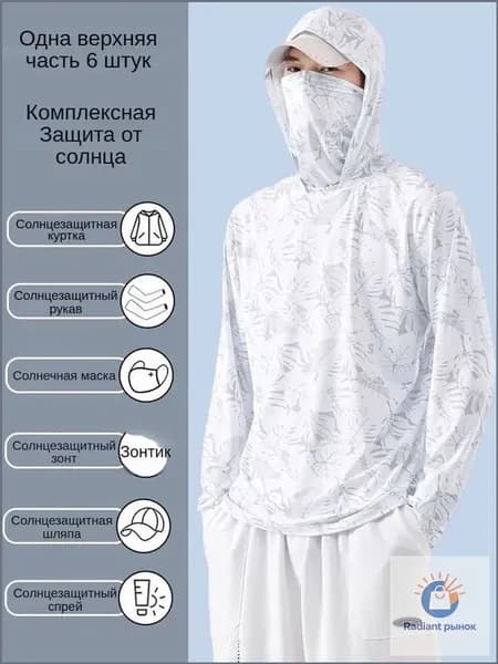 Качественный UPF50 рыболовный костюм 2025, выполненный из дышащей быстросохнущей ткани, применяется для защиты от солнца 4