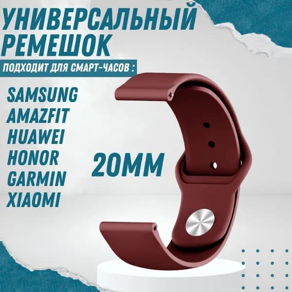 Силиконовый ремешок для часов 20мм браслет 20 мм для смарт часов Samsung Galaxy Watch , Gear Sport , Amazfit Bip / GTS , Huawei Watch , Honor , Garmin , Xiaomi Haylou 20mm