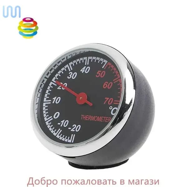 Автомобильный термометр