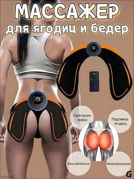 EMS Массажер для тела, электрический, миостимулятор для мышц ягодиц-ROMIKY