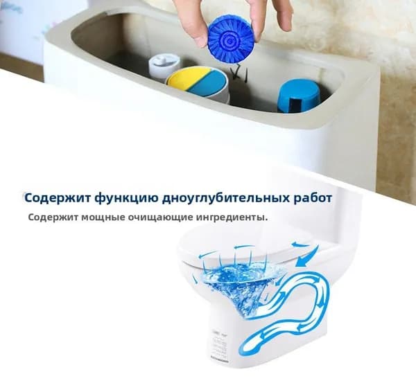 Таблетки чистящие антибактериальные для унитаза в бачок 3 штуки