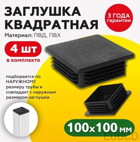 Аксессуары для забора, ворот