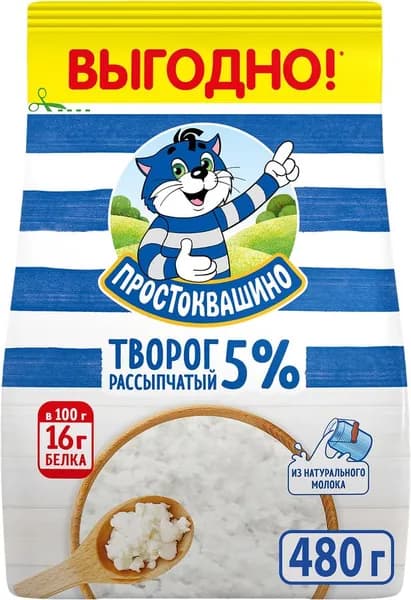 Творог рассыпчатый ПРОСТОКВАШИНО 5%, без змж, 480г