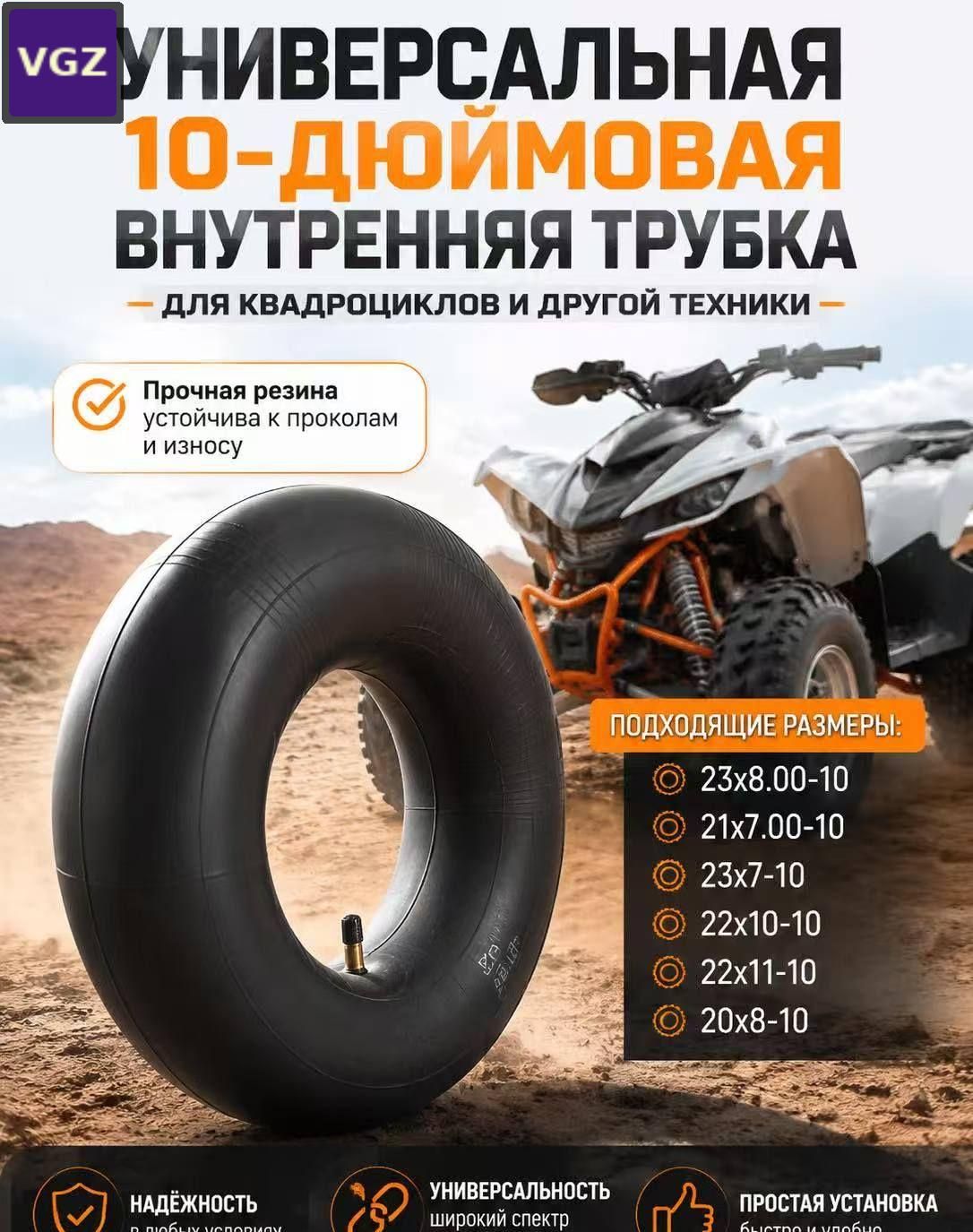Камера колеса для мототехники R10