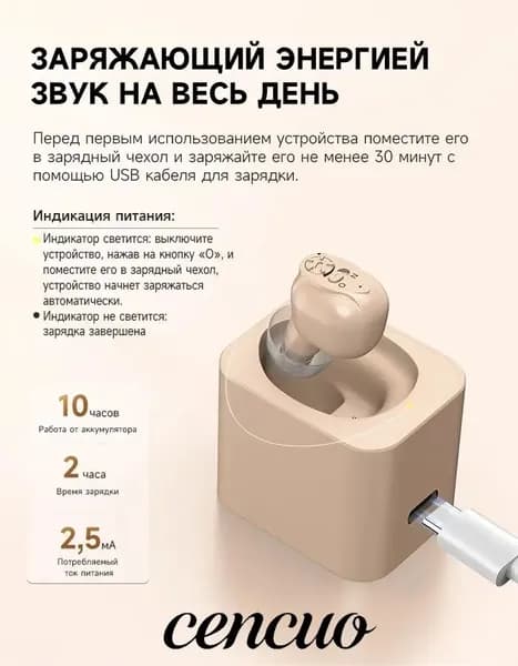 Слуховой аппарат цифровой Britzgo с зарядным устройством USB для пожилых и взрослых, усилитель слуха для слабослышащих, бежевый цвет