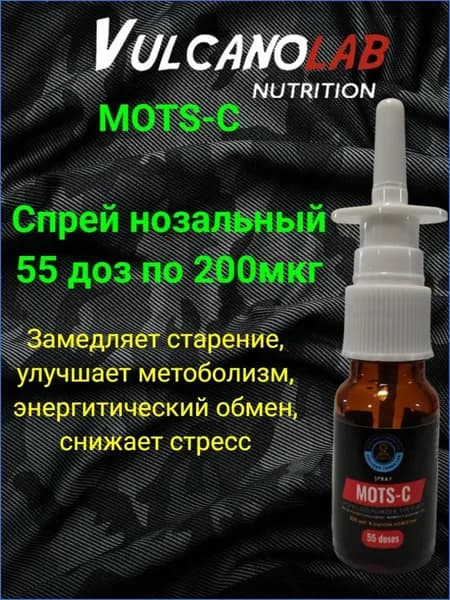 Аминокислотный комплекс