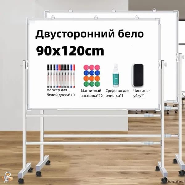 Доска поворотная магнитно-маркерная 90x120 см, с полкой, мобильная на ножках с колесами, двусторонняя, белая+белая