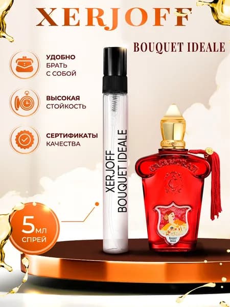 Xerjoff Bouquet Ideale духи женские стойкие 5мл