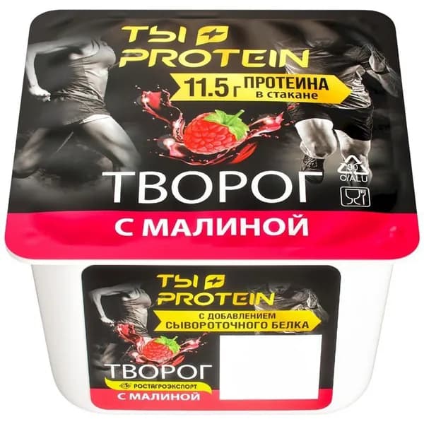 Творог Ростагроэкспорт Ты+Protein с малиной 1.7%, 130г