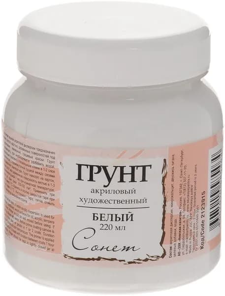 Сонет Грунт художественный, 220 мл.
