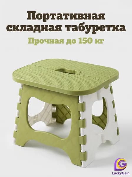 Табурет-стремянка