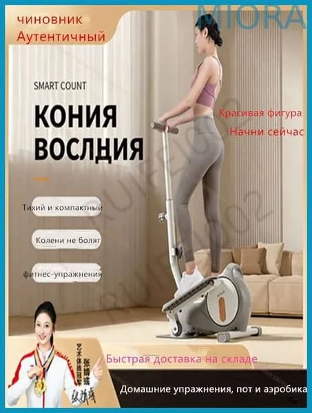Эллиптический тренажер TYJ-06