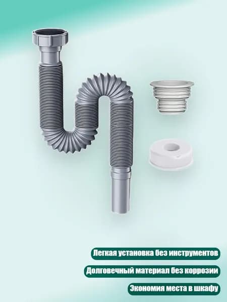 Сливная труба для раковины с боковым выходом, защита от запахов, легкая установка