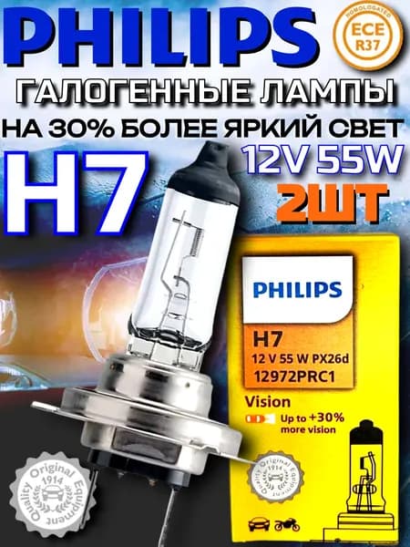Лампа автомобильная H7, 2 шт. арт. 12972 PRC1