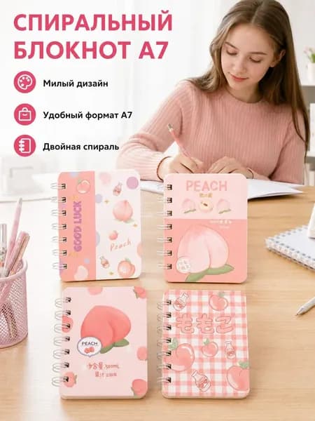 Блокнот A7, листов: 80