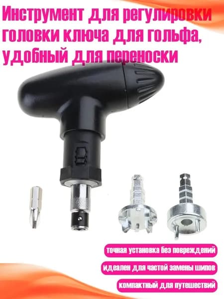 Шипы для шиповок