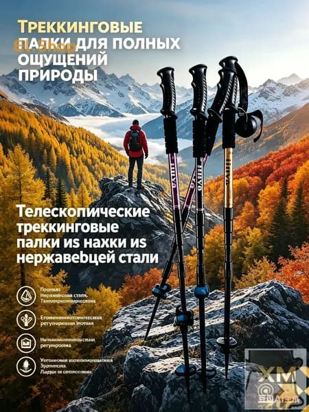 Палки для скандинавской ходьбы 130 см