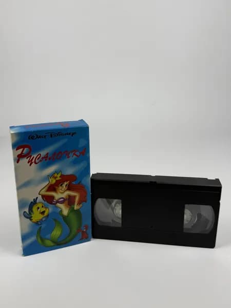 Винтажная видеокассета VHS "Русалочка", 1997 г.