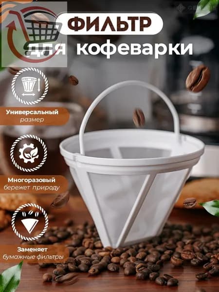 Фильтр для кофе неотбеленные №3, 1 шт