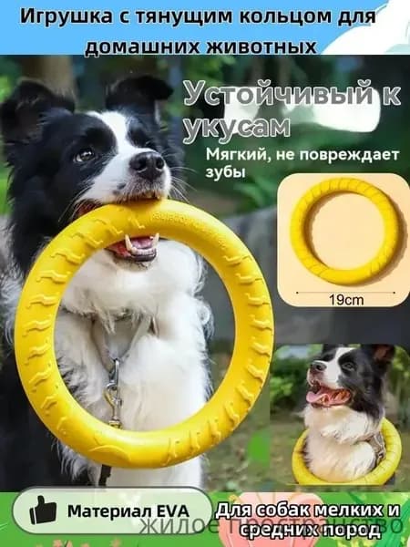 Игрушка с тянущим кольцом для домашних животных игрушки для собак/интерактивная_игрушка_для_собак