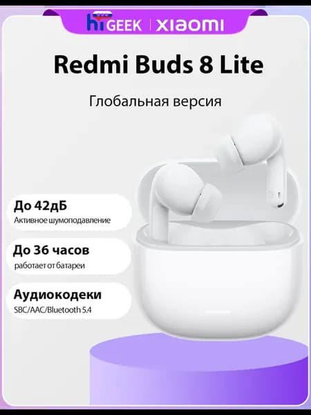 Redmi Buds 8 Lite Глобальная версия Наушник