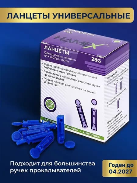 Ланцеты для глюкометра универсальные скарификаторы 28G HAMEX, 100 шт