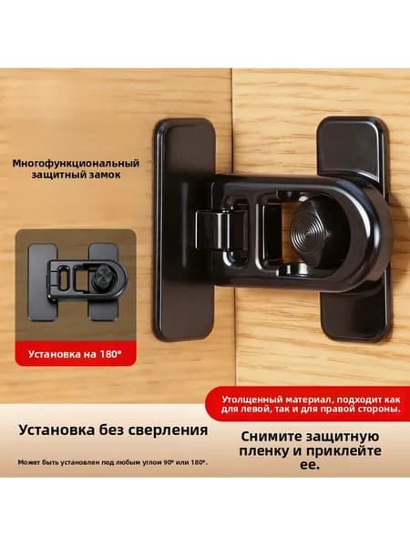 Блокиратор дверей и ящиков, блокиратор от детей, замки на ящики, на шкафы от детей
