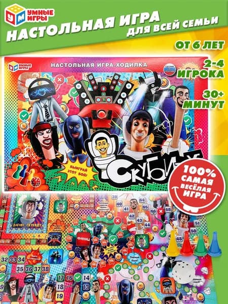 Настольная игра-ходилка для детей Умные игры Скубиду