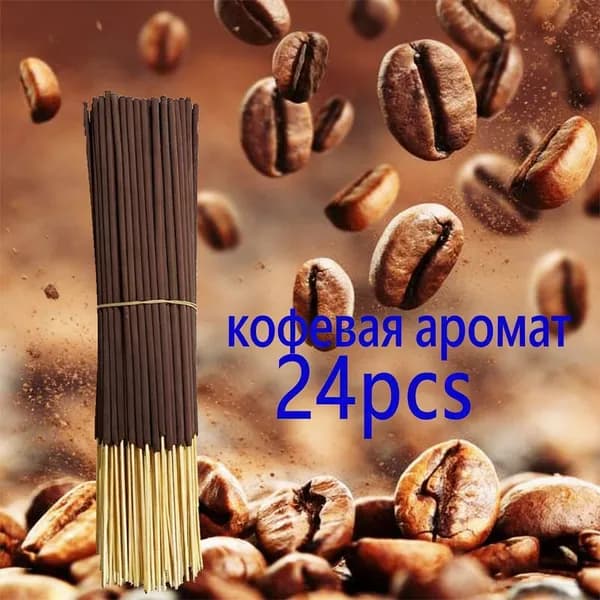 24 ароматерапевтические палочки с разнообразными вкусами на выбор