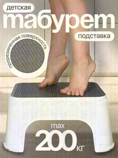 Табурет-стремянка, 1 шт.
