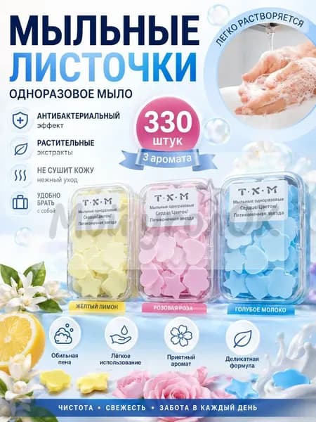 Твердое мыло