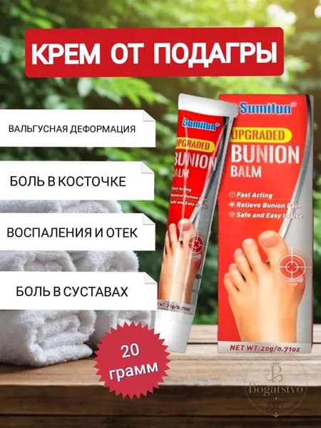 Крем для ухода за суставами пальцем ног