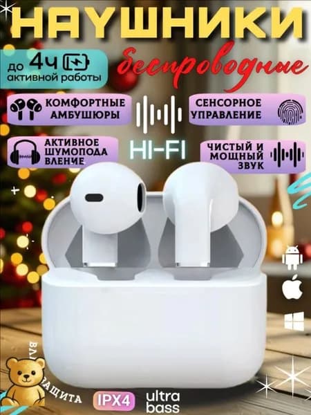 Наушники беспроводные с микрофоном, Bluetooth, USB Type-C, белый