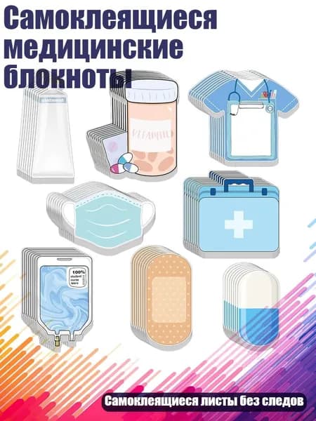 Медицинская карта