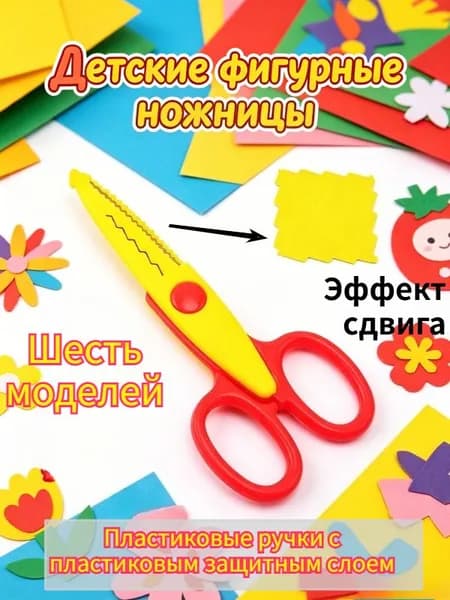 НожницыРаскройные