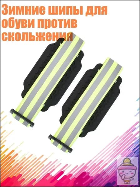 Чехол для лыжных ботинок