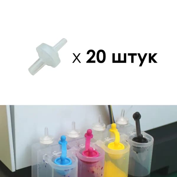 Воздушные фильтры для донорных ёмкостей СНПЧ, комплект 20 штук