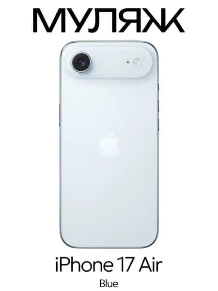Муляж iPhone 17 Air