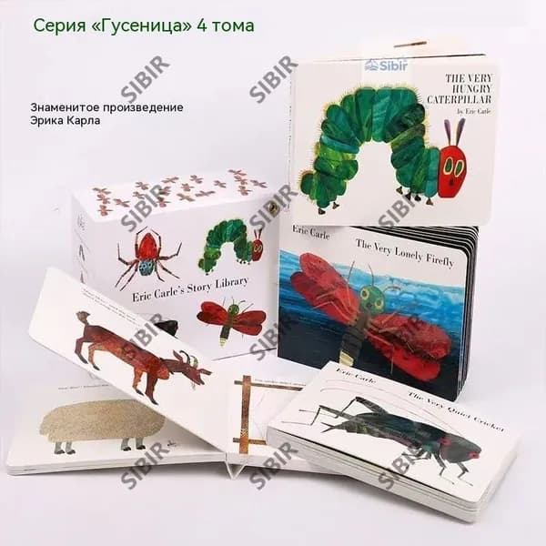 Книги Эрика Карла для детей (4 шт.), интерактивные, для чтения с ручкой Little Bean, 2-8 лет