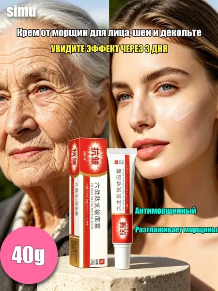 солкосерил мазь для морщин, ОтбеливающийSIMU крем для лица против пигментных пятен и темных кругов, увлажняющий, выравнивающий тон кожи 2шт.