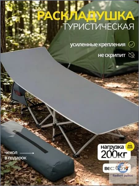 Раскладушка ,64х190х64см