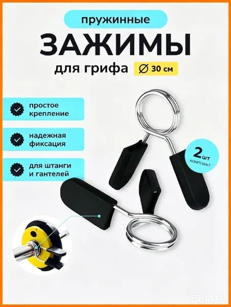 Замок для грифа