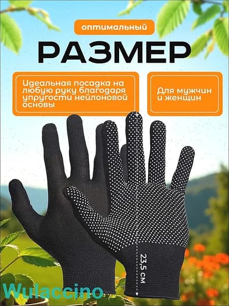 Рабочие перчатки для сада и сада