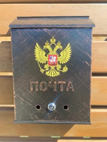 Почтовый ящик с замком, металлический, уличный "Почта" Патина медь (100014)