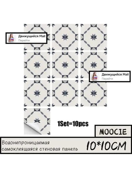 Панели самоклеющиеся для стен и обои на кухню моющиеся с фольгой 10 шт.10*10CM