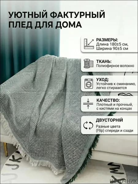 Плед 90x180 см искусственные материалы двусторонний абстракция белый