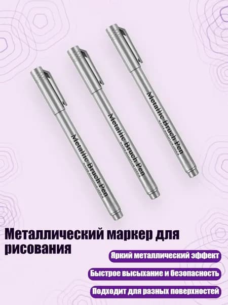 Набор кистей для рисования
