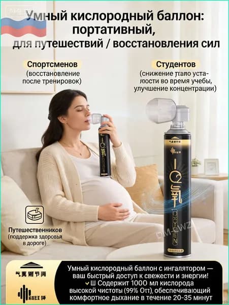 Умный кислородный баллон,вдыхайте перед выпуском кислорода 1шт,1 бутылка крепче, чем 5 бутылок обычного