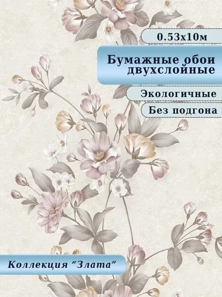 Обои бумажные плотные без подгона для гостиной, спальни, столовой, детской, дачи арт.946-05, 0,53*10м