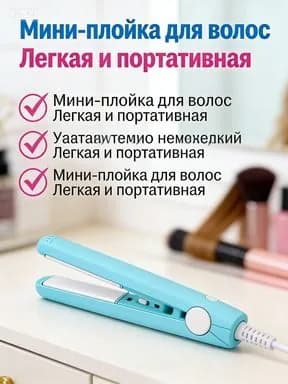 Мини-щипцы для завивки, керамические щипцы для завивки волос на короткие и средние волосы, есть два режима укладки, их легко носить с собой и перемещать, синий стиль